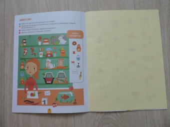 Мария Агапина: Наблюдаем! Забавные игры-находилки