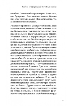 Назим Шихвердиев: Долг сердца. Кардиохирург о цене ошибок