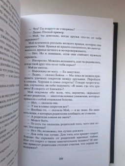 Дэйв Эггерс: Сфера