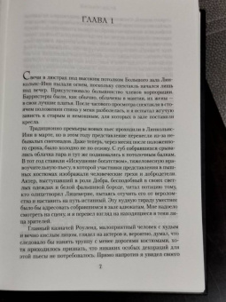 К. Сэнсом: Седьмая чаша