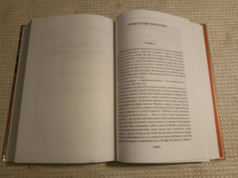 Рекс Стаут: Три двери смерти