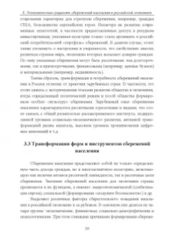 Светлана Буханцева: Развитие финансового рынка и финансовых организаций. Монография