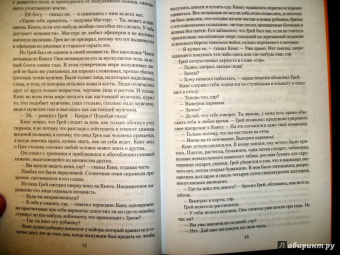 Джеймс Клавелл: Король крыс