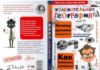 Вячеслав Маркин: Увлекательная география
