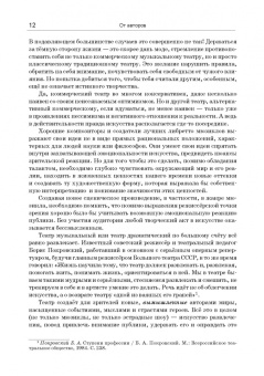 Брейтбург, Брейтбург: Мюзикл. Искусство и коммерция