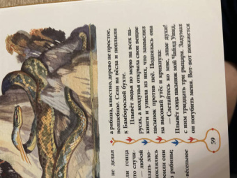 Джек и золотая табакерка. Сказки народов Великобритании и Северной Ирландии