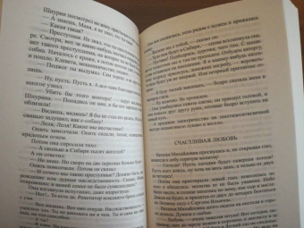Надежда Тэффи: Дым без огня