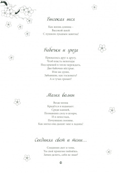 Наталья Самошкина: Книга гаданий Найры. Как жизнь длинна…