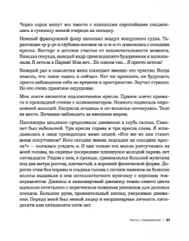 Ирина Галь: Умереть счастливой бабкой. Как создать жизнь, которую захочется повторить