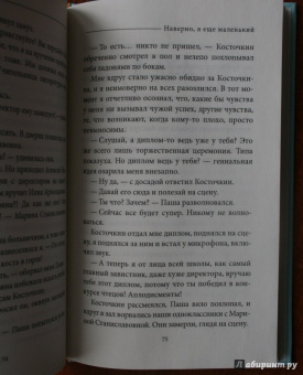 Ася Петрова: Наверно, я еще маленький