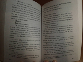 Джозефина Тэй: Дочь времени