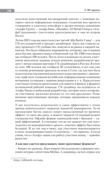 Осовицкая, Лондарь: Бизнес, люди и отношения