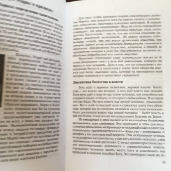 Валентин Катасонов: О проценте. Ссудном, подсудном, безрассудном. "Денежная цивилизация" и современный кризис