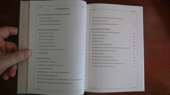 Дэниел Уоллес: Книга Ситхов и Путь Джедая. Полное руководство по управлению Силой (комплект в коробе)