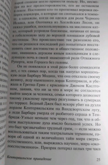 Оскар Уайльд: Кентервильское привидение. Сборник