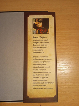 Алекс Хирш: Гравити Фолз. Забытые легенды. Графический роман