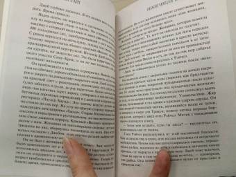 Лорет Уайт: Обжигающая тишина