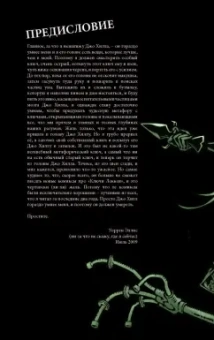 Джо Хилл: Ключи Локков. Том 2. Головоломка