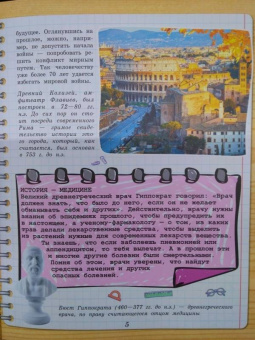 Анна Спектор: История
