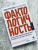 Рослинг, Рослинг, Рослинг: Фактологичность. Десять причин наших заблуждений о мире - и почему все не так плохо, как кажется Рослинг, Рослинг, Рослинг: Фактологичность. Десять причин наших заблуждений о мире - и почему все не так плохо, как кажется