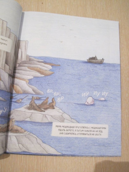 Юлия Мартыщенко: Медвежонок Фёдор. Путь домой