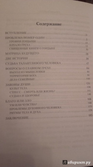 Сергей Лазарев: Облики гордыни