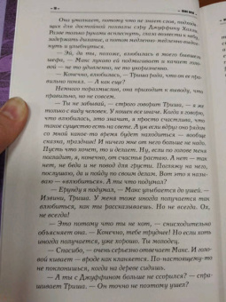Макс Фрай: Неуловимый Хабба Хэн