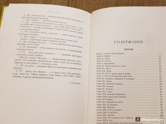 Лев Толстой: Детство. Отрочество. Юность