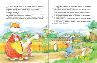Екатерина Карганова: Песенка Мышонка
