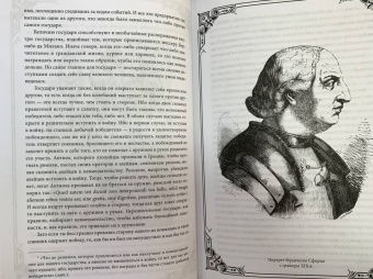 Никколо Макиавелли: Государь