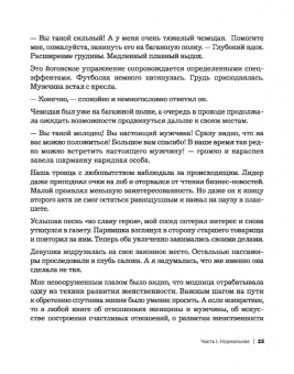 Ирина Галь: Умереть счастливой бабкой. Как создать жизнь, которую захочется повторить