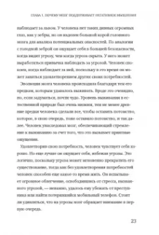Лоретта Бройнинг: Управляй гормонами счастья. Как избавиться от негативных эмоций за 6 недель