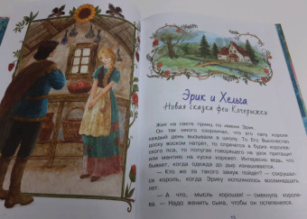 Наталия Немцова: Обыкновенные чудеса. Сказки для почемучки