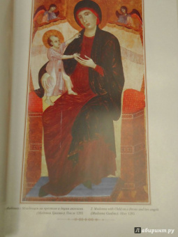 Юрий Астахов: Дуччо ди Буонинсенья