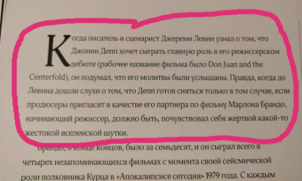 Стивен Дэйли: Джонни Депп. Безумец с множеством лиц. Иллюстрированная биография