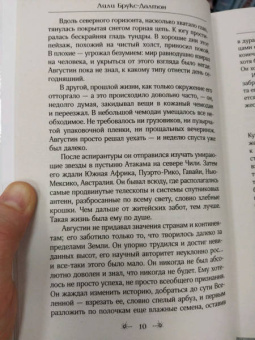 Лили Брукс-Далтон: Полночное небо