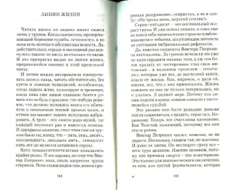 Владимир Тучков: Последняя почка