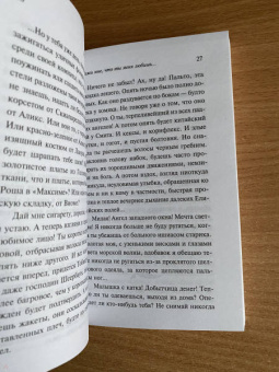 Эрих Ремарк: "Скажи мне, что ты меня любишь..."