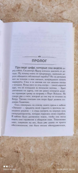 Джастина Айрлэнд: Звёздные войны. Расцвет Республики. Из теней
