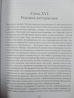 Теодор Драйзер: Титан