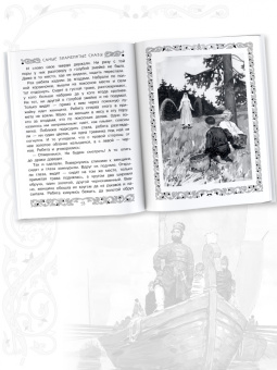 Павел Бажов: Все-все-все самые знаменитые сказы