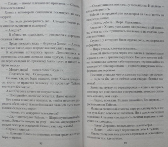 Никита Филатов: Легионеры