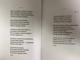Арсений Тарковский: Перед листопадом. Сборник