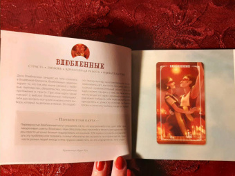 Эпплджон, Айрдейл, Кук: Ostara Tarot. Таро Остары (78 карт и руководство для гадания в подарочном оформлении)