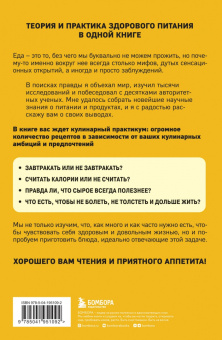 Сергей Малоземов: Живая еда. Рецепты для здоровья и красоты
