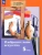 Савенкова, Ермолинская, Медкова: Изобразительное искусство. 5 класс. Учебное пособие. ФГОС
