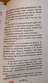 Агата Кристи: Десять негритят