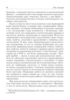 Илья Шилин: Линейная алгебра с приложениями