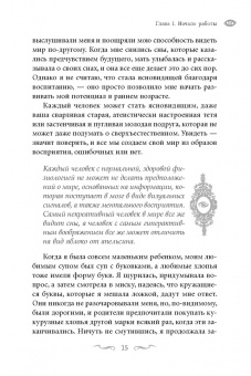 Александра Чоран: Ясновидение для начинающих. Простые техники для развития вашего экстрасенсорного восприятия