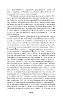 Александр Кугель: Литературные воспоминания. Театральные портреты. Листья с дерева